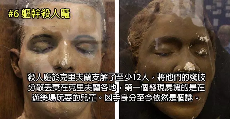18個「比鬼故事更恐怖」的極度變態真實殺人案~~~1.「強酸浴」殺人魔 (The Acid Bath Murderer)