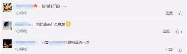 鄭愷現身前女友程曉玥母親葬禮,獲網友點贊有情意
