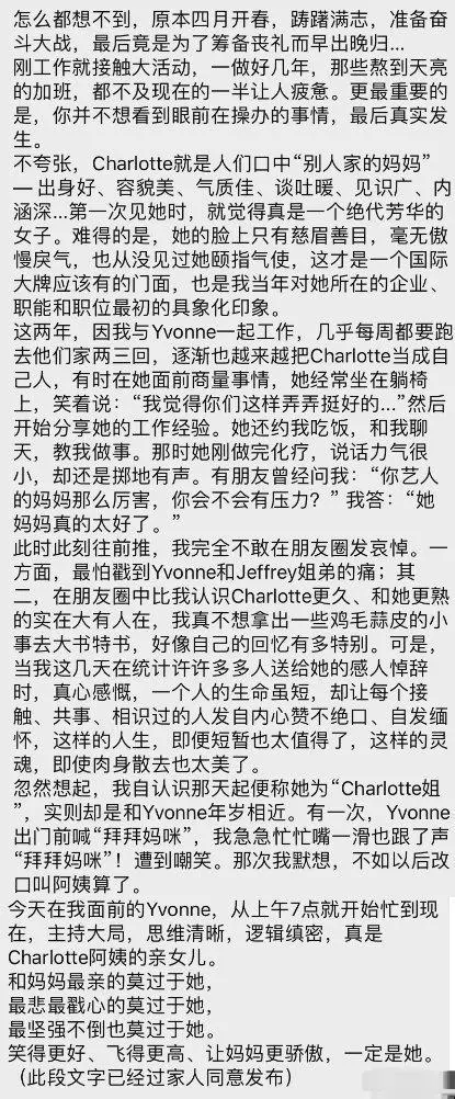 鄭愷現身前女友程曉玥母親葬禮,獲網友點贊有情意