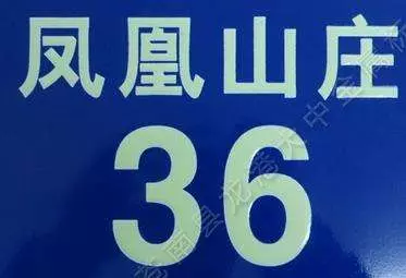 門牌號尾數是幾,全家富貴又平安,註定是大富之家