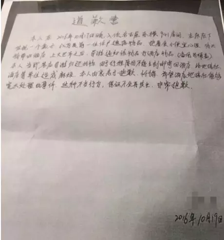 中國夫婦日本把「旅館馬桶座椅帶走」做紀念 被抓包後寫道歉信:以為是別人的遺落物品...