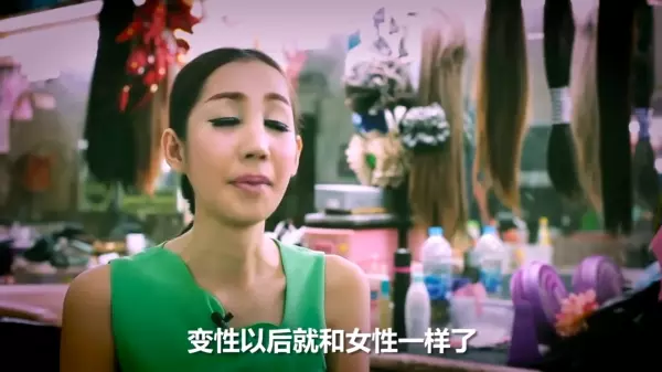 這一部泰國變性人紀錄片,絕對顛覆了對他們的認知!網友感動:值得尊敬!
