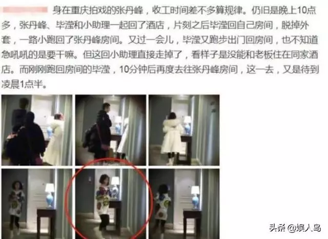 畢瀅懷孕了?網爆畢瀅身穿睡衣手拿驗孕棒深夜再進張丹峰房間!