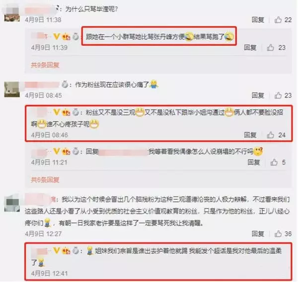 畢瀅懷孕了?網爆畢瀅身穿睡衣手拿驗孕棒深夜再進張丹峰房間!