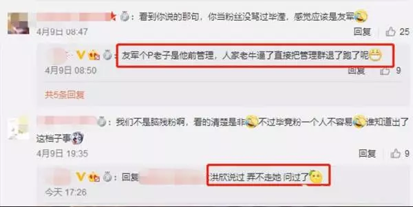 畢瀅懷孕了?網爆畢瀅身穿睡衣手拿驗孕棒深夜再進張丹峰房間!
