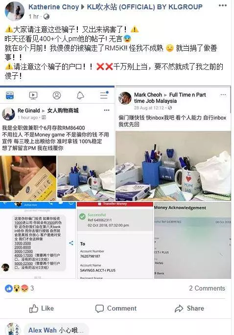 什麼偽鈔偏門投資?一切都是假的!我已經被騙走了RM5k,昨天還看見400+個人pm他的帖子! 無言