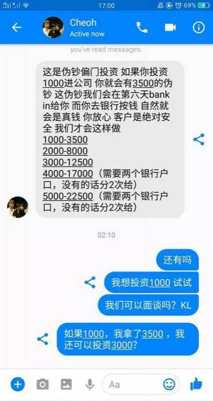 什麼偽鈔偏門投資?一切都是假的!我已經被騙走了RM5k,昨天還看見400+個人pm他的帖子! 無言