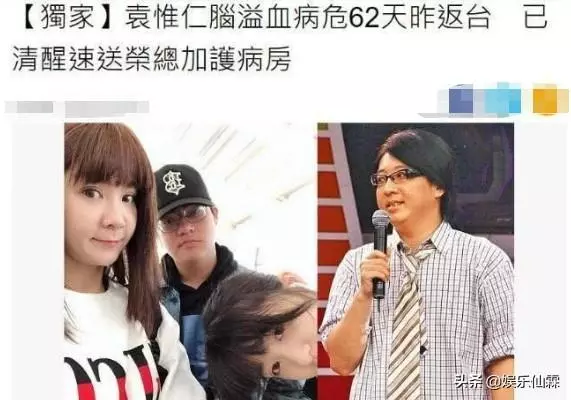 那英「伯樂」袁惟仁近照,腦溢血插鼻管躺輪椅,還陷入經濟窘境