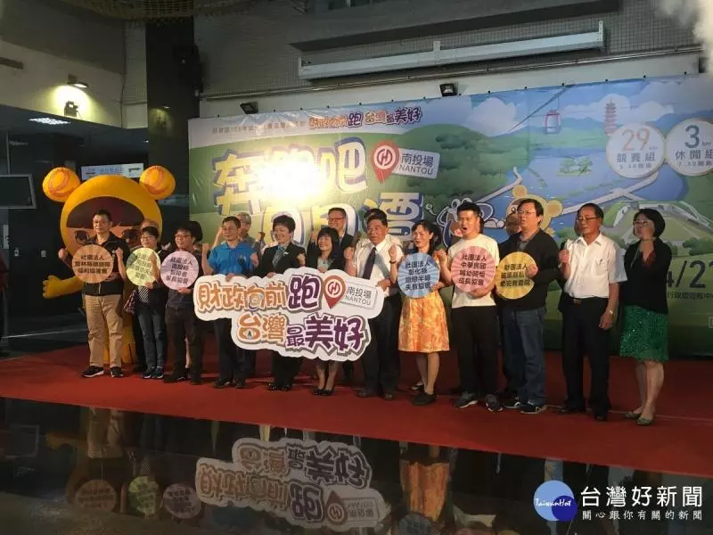 統一發票盃南投場路跑活動 4/21日月潭向山遊客中心開跑