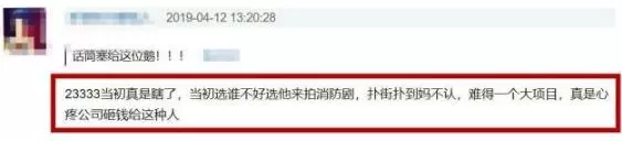 張丹峰涼涼了?知情人爆料此次風波害慘劇方,演藝生涯或將中斷!