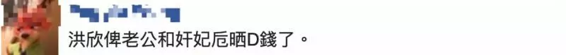 洪欣不受小三「驗孕棒」影響,公開亮相被贊氣質佳!