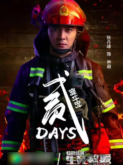 張丹峰避而不答畢瀅風波,港媒曝新片製作方稱若屬實將會追究賠償!