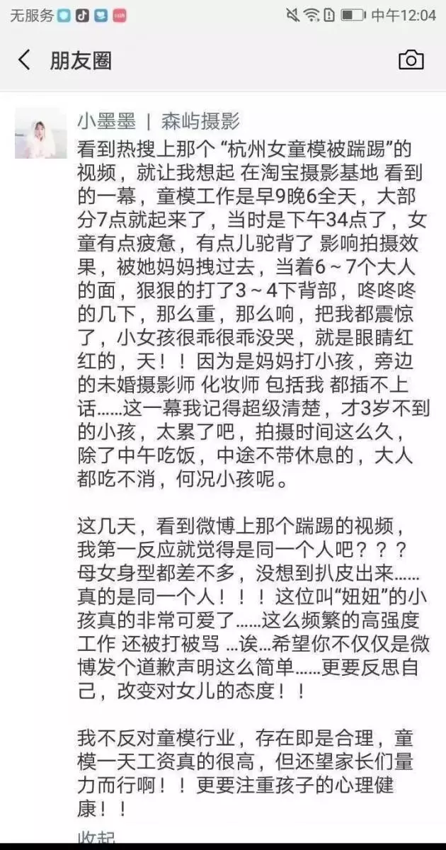 當女兒賺錢工具?3歲童模拍百件衣 親媽看她休息「狠踹一腳」
