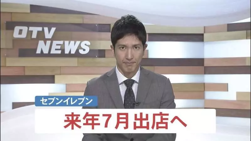 沖繩終於出現第一間7-11! 「最南端門市」開啟完成日本全制霸