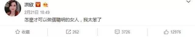 張丹峰早在節目中以表態:不滿洪欣很久了