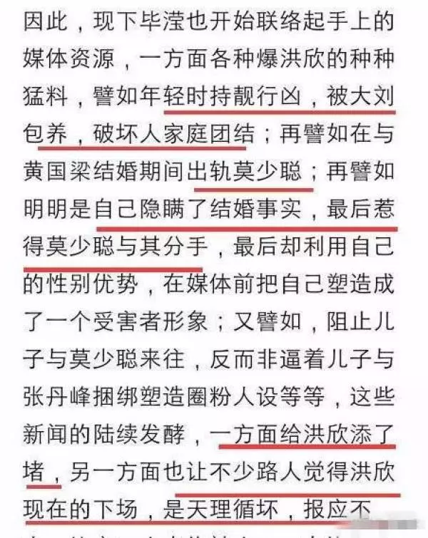 畢瀅開始反擊!洪欣大量負面曝光獲網友維護:她至少是個好媽~~~