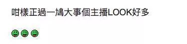 【有片】莊端兒上節目中門大開 巴打:對波Un嚇Un嚇真係好正