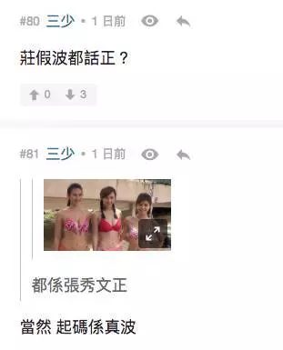 【有片】莊端兒上節目中門大開 巴打:對波Un嚇Un嚇真係好正