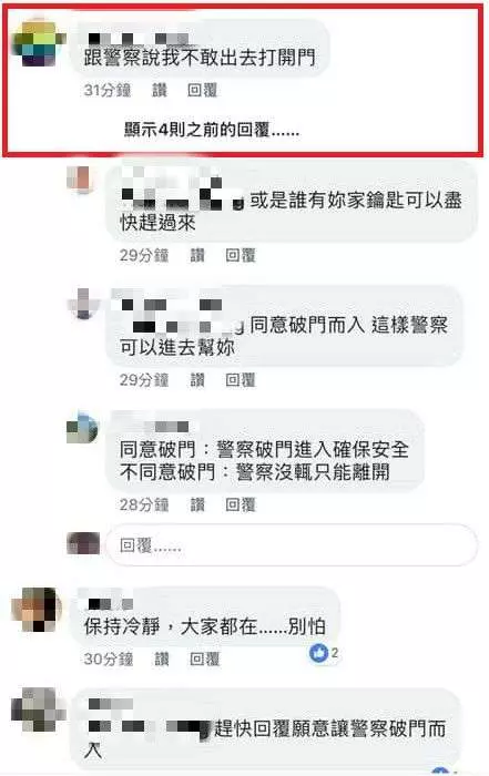 婦人深夜PO文「我家好像有小偷」 警方帥氣攻堅…見犯人傻眼:賣鬧啊