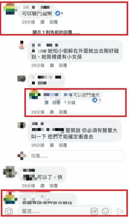 婦人深夜PO文「我家好像有小偷」 警方帥氣攻堅…見犯人傻眼:賣鬧啊