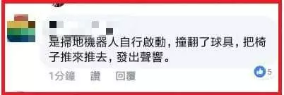 婦人深夜PO文「我家好像有小偷」 警方帥氣攻堅…見犯人傻眼:賣鬧啊