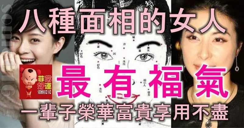 八種面相的女人最有福氣,一輩子榮華富貴享用不盡!