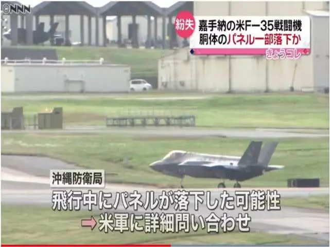 F-35A被誰撈到了?美國徹底坐不住了,日本躲在角落不敢吭聲