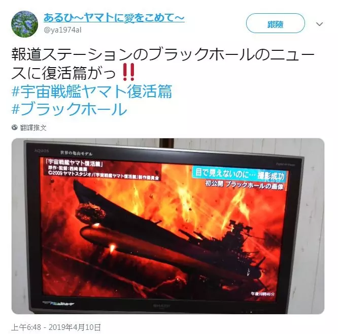 黑洞首次亮相就被網友玩壞! 貓眼、哥吉拉看過再也回不去