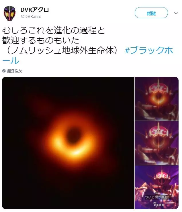 黑洞首次亮相就被網友玩壞! 貓眼、哥吉拉看過再也回不去