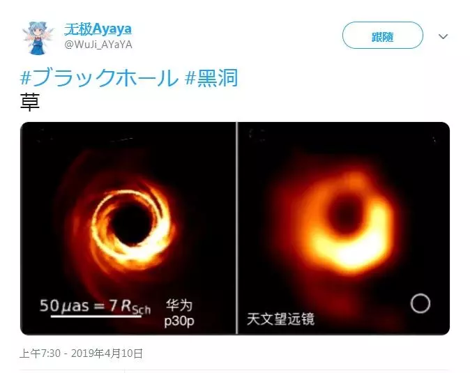 黑洞首次亮相就被網友玩壞! 貓眼、哥吉拉看過再也回不去