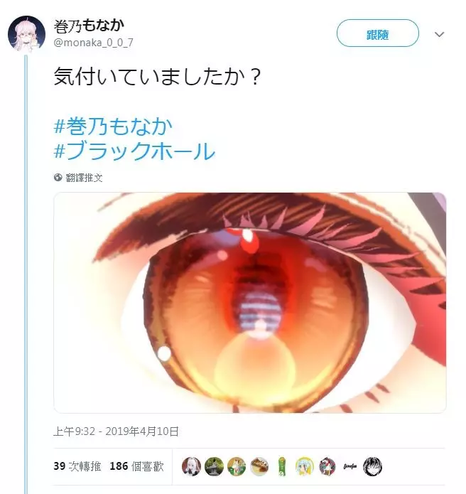黑洞首次亮相就被網友玩壞! 貓眼、哥吉拉看過再也回不去