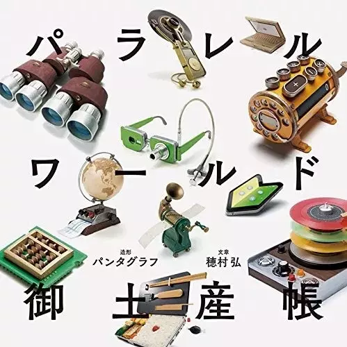 腦子裝啥?日本公司「不務正業」亂研發 廢到笑商品居然還很療癒~