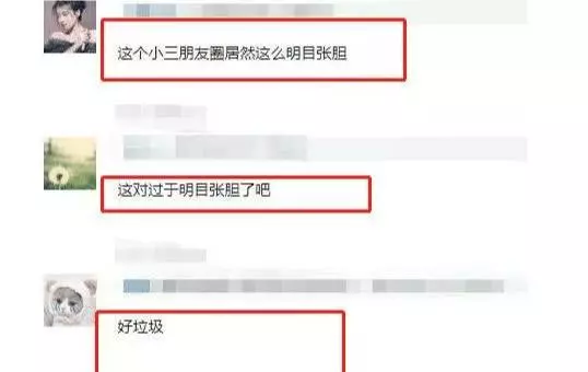 小三畢瀅無修圖曝光看呆網友,張丹峰到底如何想的?網友熱評