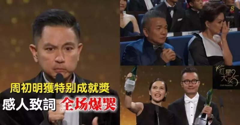 【紅星大獎2019】周初明獲特別成就獎【患有肌肉萎縮的他上台獻上感人致詞】全場爆哭