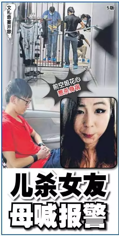 新加坡豪放空姐講明「腳踩多船」,男友發現其與多人親熱,失控捅死女友