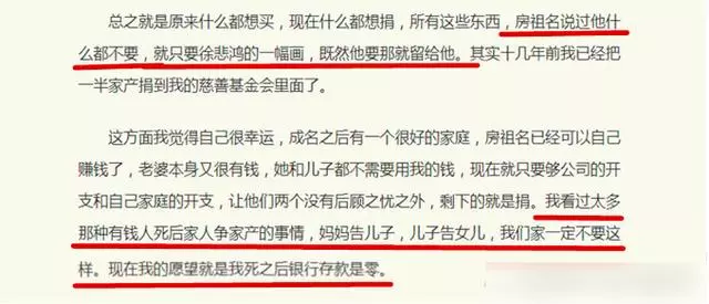 成龍自曝死後將裸捐,不想兒子女兒爭產,唯給房祖名留下一件東西