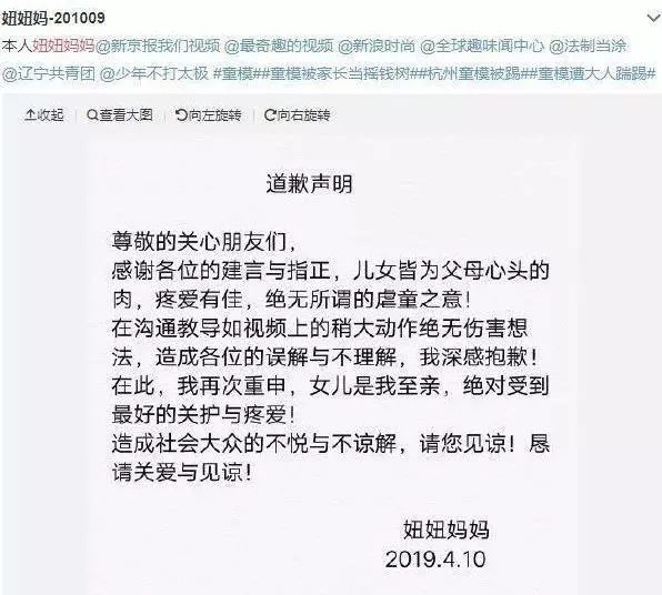 「你不聽話就挨打,乖乖配合我賺錢」,童模父母,對孩子的愛,哪去了?