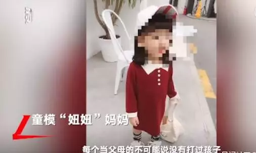 「你不聽話就挨打,乖乖配合我賺錢」,童模父母,對孩子的愛,哪去了?