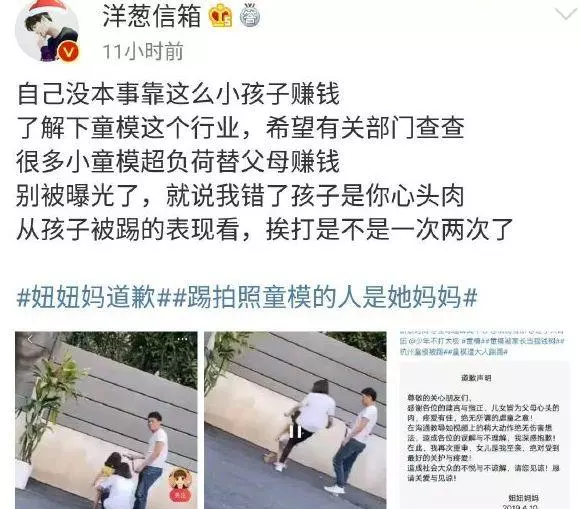 「你不聽話就挨打,乖乖配合我賺錢」,童模父母,對孩子的愛,哪去了?