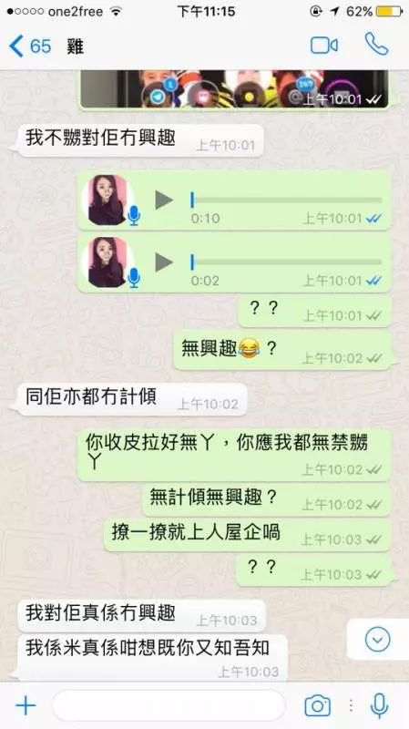 【對話流出】公廁港女Sinyi 自動波送上門餵飽隻狗公 , 仲自覺清高