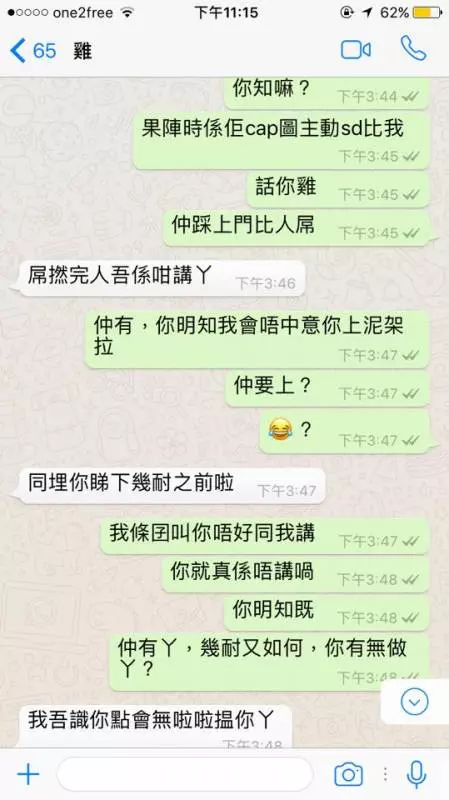 【對話流出】公廁港女Sinyi 自動波送上門餵飽隻狗公 , 仲自覺清高