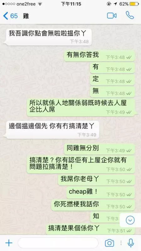 【對話流出】公廁港女Sinyi 自動波送上門餵飽隻狗公 , 仲自覺清高