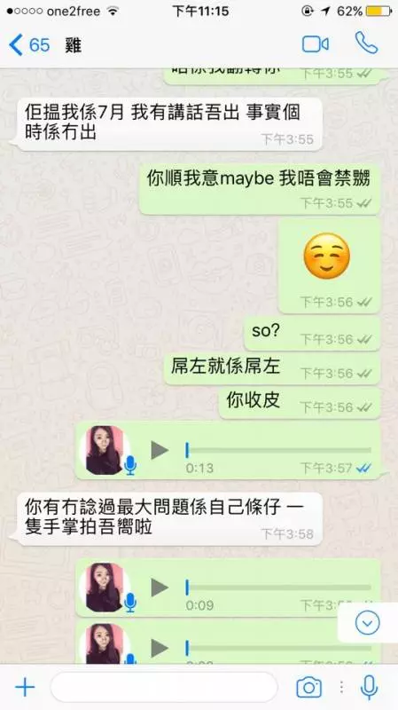 【對話流出】公廁港女Sinyi 自動波送上門餵飽隻狗公 , 仲自覺清高