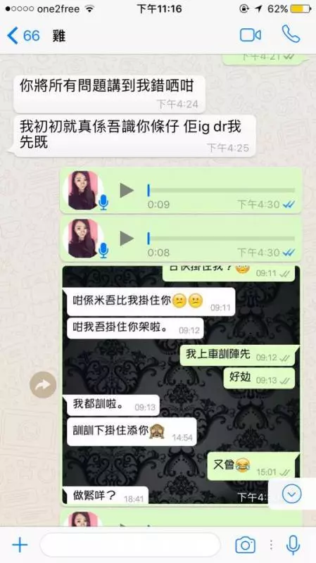 【對話流出】公廁港女Sinyi 自動波送上門餵飽隻狗公 , 仲自覺清高