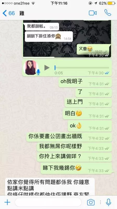 【對話流出】公廁港女Sinyi 自動波送上門餵飽隻狗公 , 仲自覺清高
