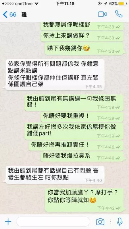 【對話流出】公廁港女Sinyi 自動波送上門餵飽隻狗公 , 仲自覺清高