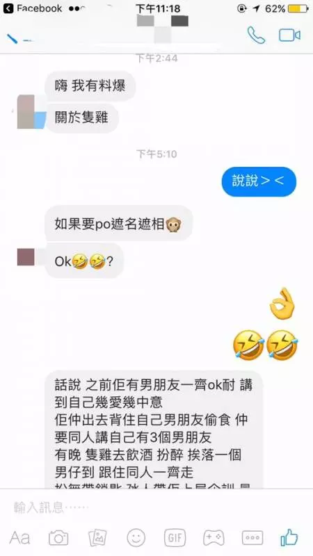 【對話流出】公廁港女Sinyi 自動波送上門餵飽隻狗公 , 仲自覺清高