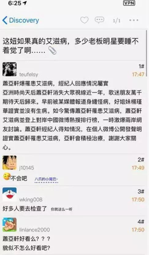 蕭亞軒傳來壞消息,甚至威脅生命,網友:前男友們都要去檢查