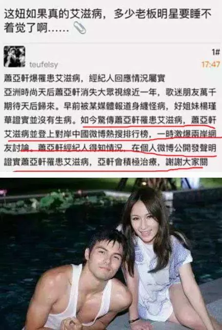 蕭亞軒傳來壞消息,甚至威脅生命,網友:前男友們都要去檢查