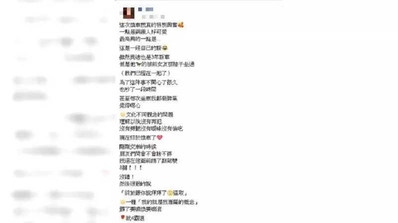 前女友坐過副駕駛 她覺得噁心…逼男友換掉3年奧迪